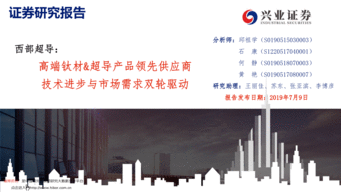 西部超导(688122) 高端钛材与超导产品领先供应商，双轮驱动下的成长机遇